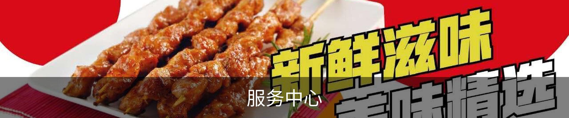 服务中心